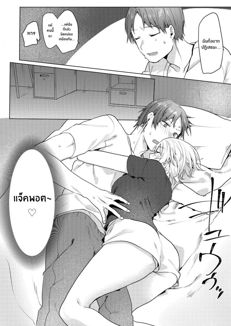 แผนการยั่วยวนพี่ชาย [Negiyashiki (Moegi)] Oniichan Yuwaku Keikaku A Plan to Seduce My Onii-chan หน้า 28