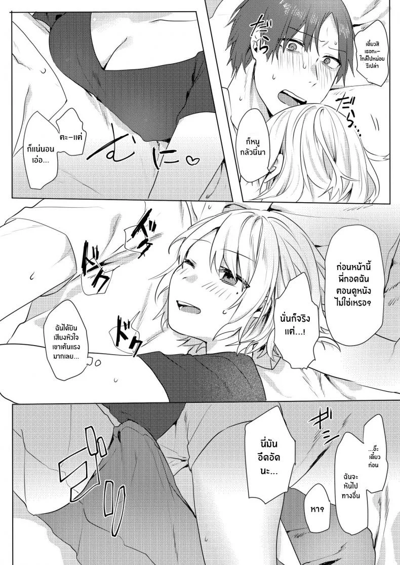 แผนการยั่วยวนพี่ชาย [Negiyashiki (Moegi)] Oniichan Yuwaku Keikaku A Plan to Seduce My Onii-chan หน้า 29