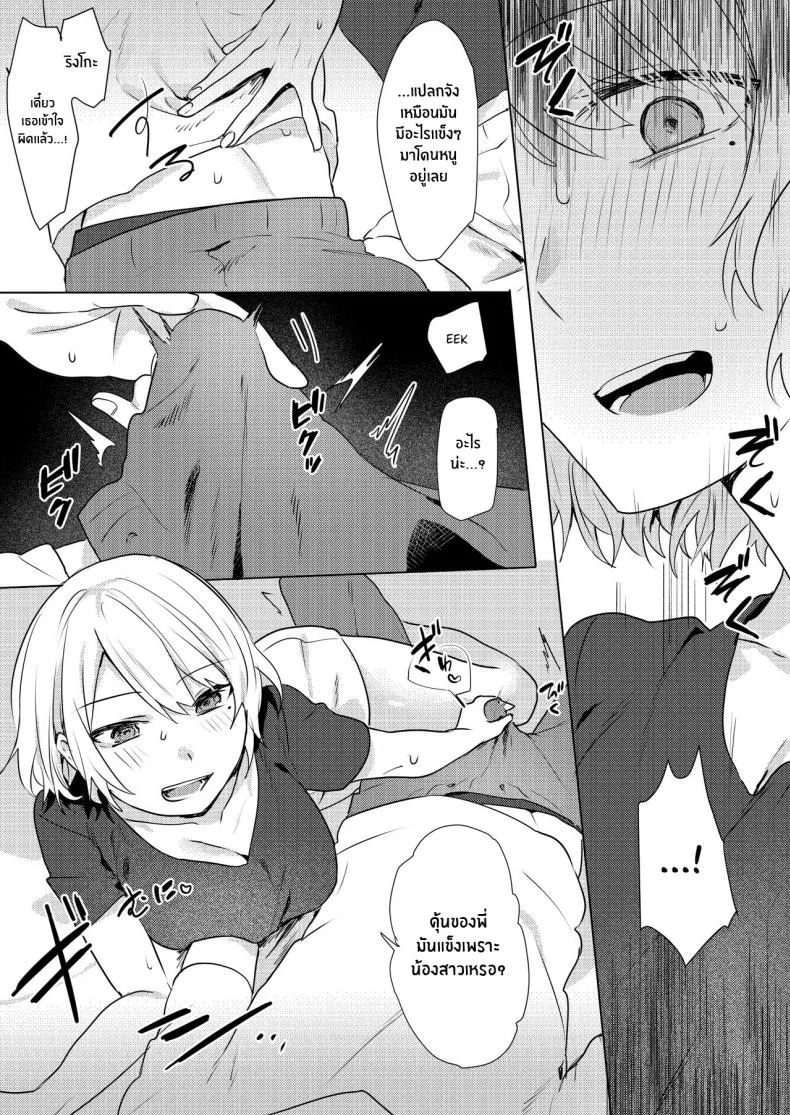 แผนการยั่วยวนพี่ชาย [Negiyashiki (Moegi)] Oniichan Yuwaku Keikaku A Plan to Seduce My Onii-chan หน้า 30