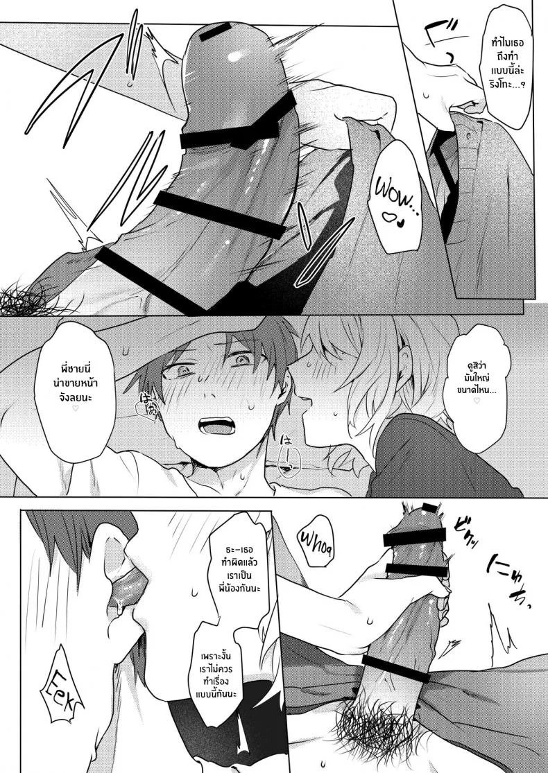แผนการยั่วยวนพี่ชาย [Negiyashiki (Moegi)] Oniichan Yuwaku Keikaku A Plan to Seduce My Onii-chan หน้า 31