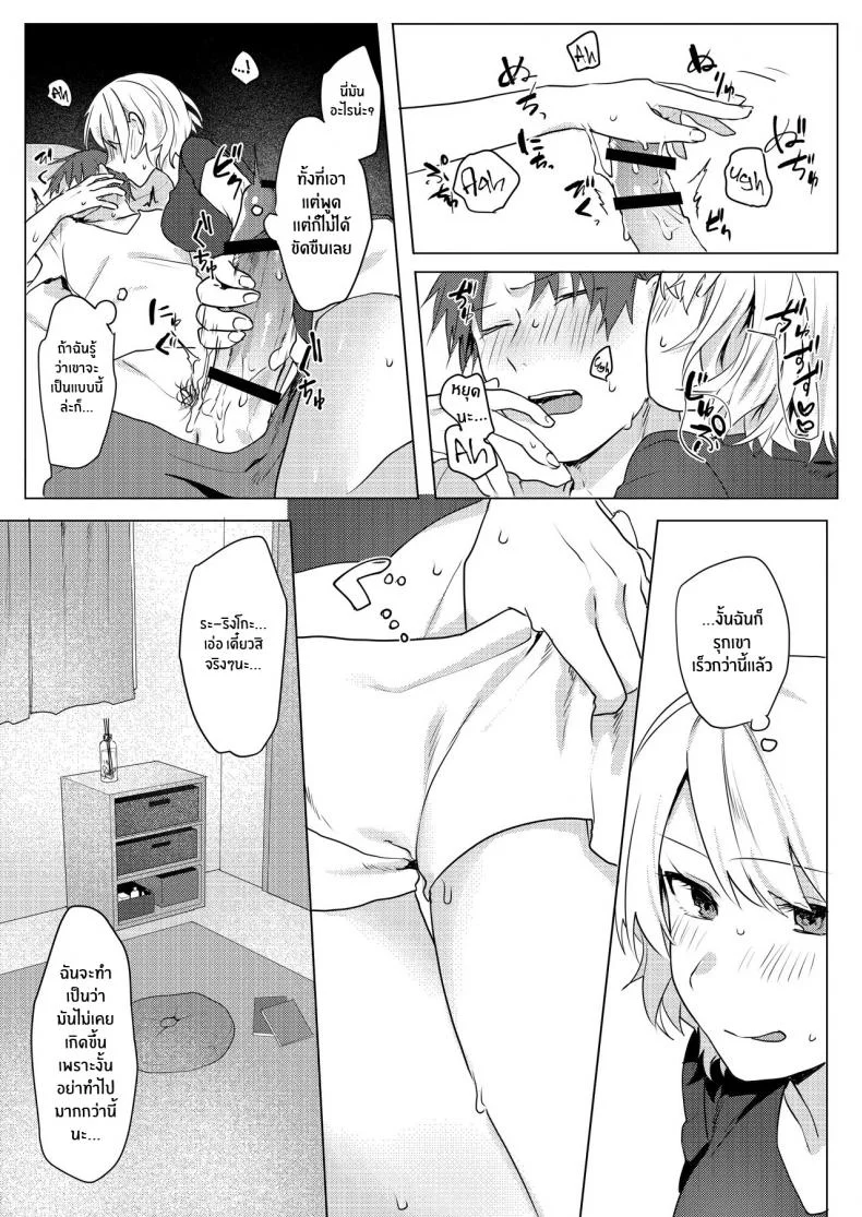 แผนการยั่วยวนพี่ชาย [Negiyashiki (Moegi)] Oniichan Yuwaku Keikaku A Plan to Seduce My Onii-chan หน้า 32