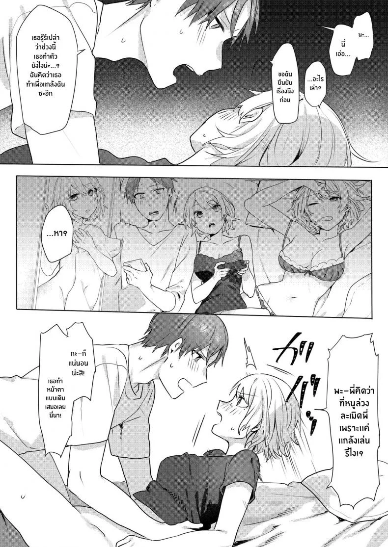 แผนการยั่วยวนพี่ชาย [Negiyashiki (Moegi)] Oniichan Yuwaku Keikaku A Plan to Seduce My Onii-chan หน้า 35