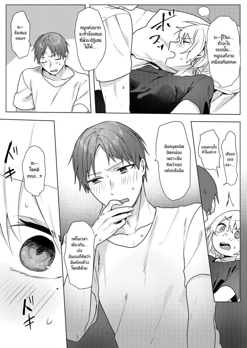 แผนการยั่วยวนพี่ชาย [Negiyashiki (Moegi)] Oniichan Yuwaku Keikaku A Plan to Seduce My Onii-chan หน้า 36