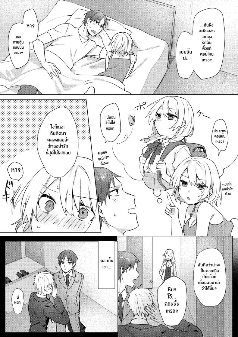 แผนการยั่วยวนพี่ชาย [Negiyashiki (Moegi)] Oniichan Yuwaku Keikaku A Plan to Seduce My Onii-chan หน้า 53