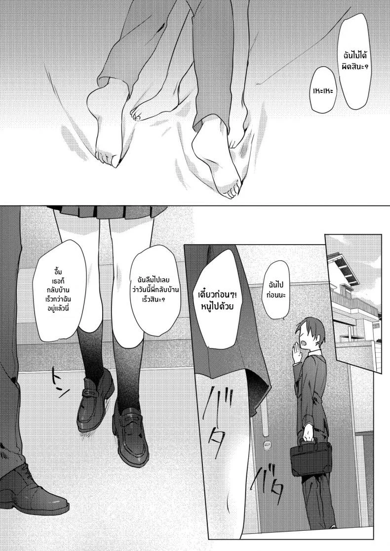 แผนการยั่วยวนพี่ชาย [Negiyashiki (Moegi)] Oniichan Yuwaku Keikaku A Plan to Seduce My Onii-chan หน้า 55