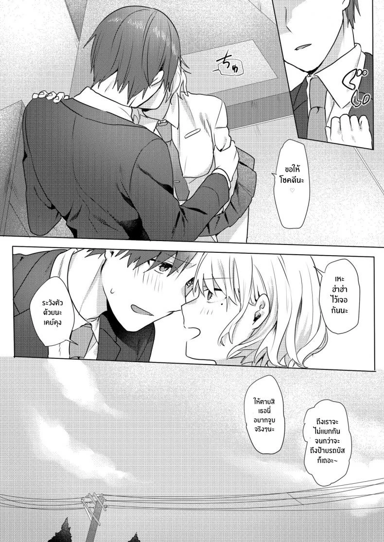 แผนการยั่วยวนพี่ชาย [Negiyashiki (Moegi)] Oniichan Yuwaku Keikaku A Plan to Seduce My Onii-chan หน้า 56