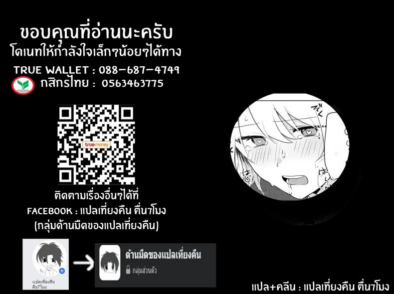 แผนการยั่วยวนพี่ชาย [Negiyashiki (Moegi)] Oniichan Yuwaku Keikaku A Plan to Seduce My Onii-chan หน้า 58