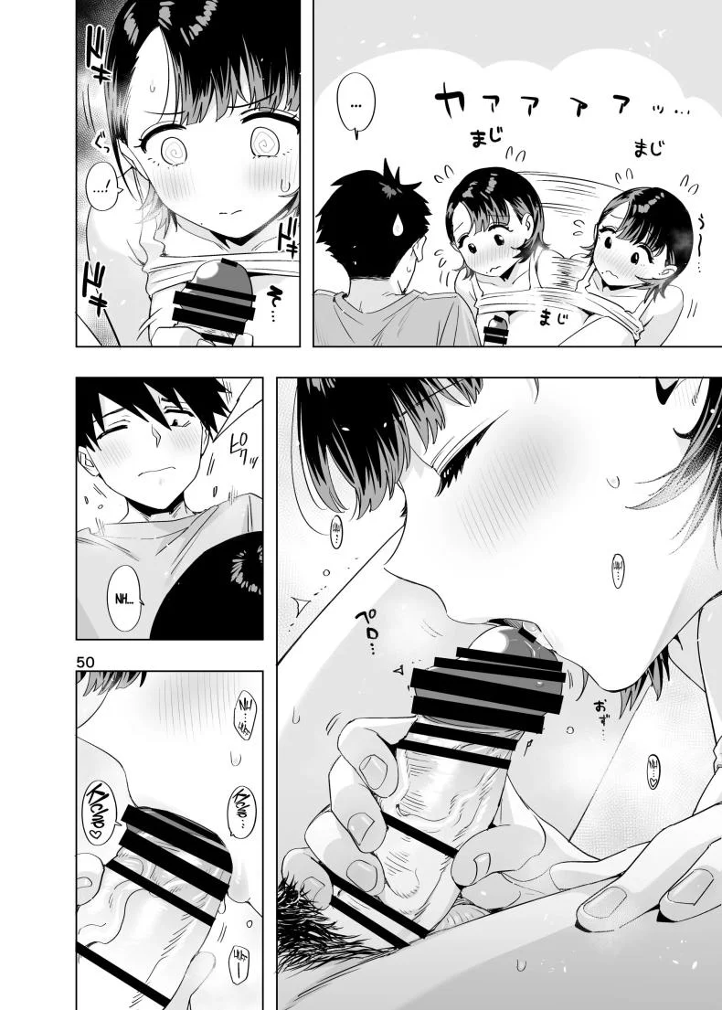 สัญญาในวัยเด็ก[EDGE (ED)] Ed no Eroi Hon. 2024 หน้า 49
