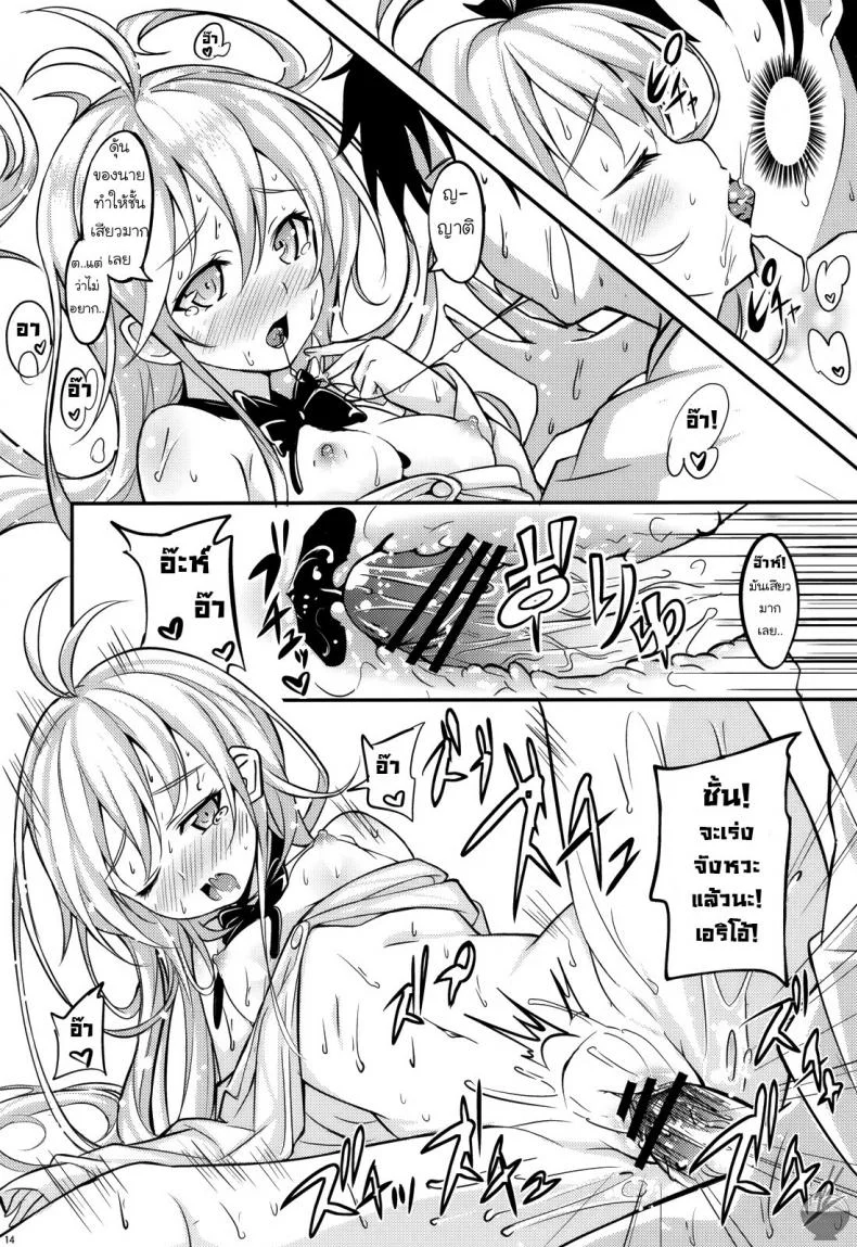 องศาเสียว อุณหภูมิเดือด 39 Degrees Celsius! (Denpa onna to seishun otoko) หน้า 13