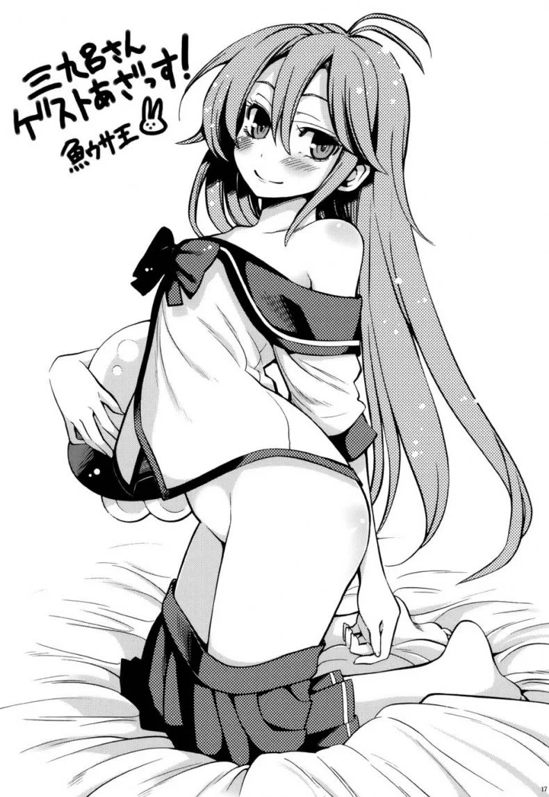 องศาเสียว อุณหภูมิเดือด 39 Degrees Celsius! (Denpa onna to seishun otoko) หน้า 16