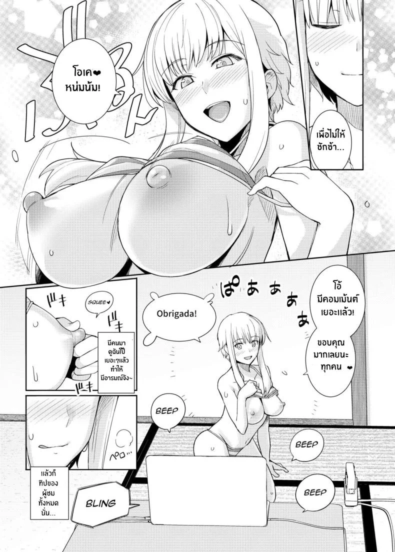 เรื่องเสียวของมาร์ธา [Royal Bitch (Harukichi)] Ku-neru Sumata Nude (Ku-neru Maruta)เรื่องเสียวของมาร์ธา 1 หน้า 4