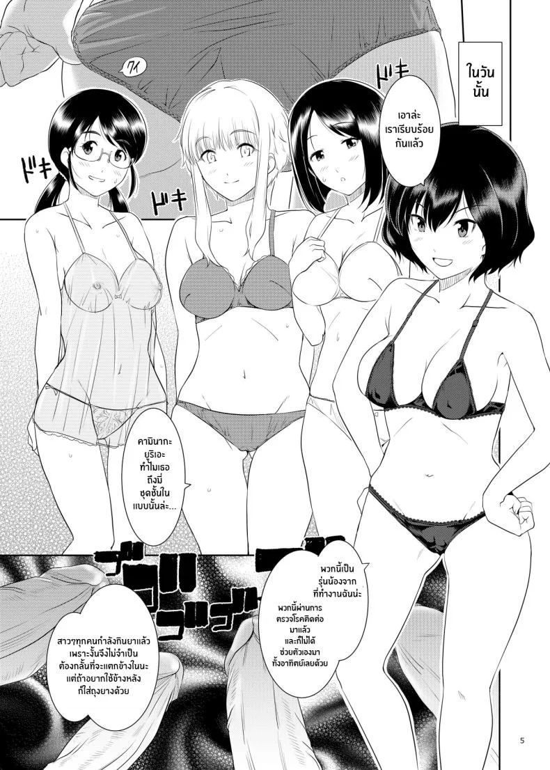 เรื่องเสียวของมาร์ธา [Royal Bitch (Harukichi)] Ku-neru Sumata Nude (Ku-neru Maruta)เรื่องเสียวของมาร์ธา 2 หน้า 4