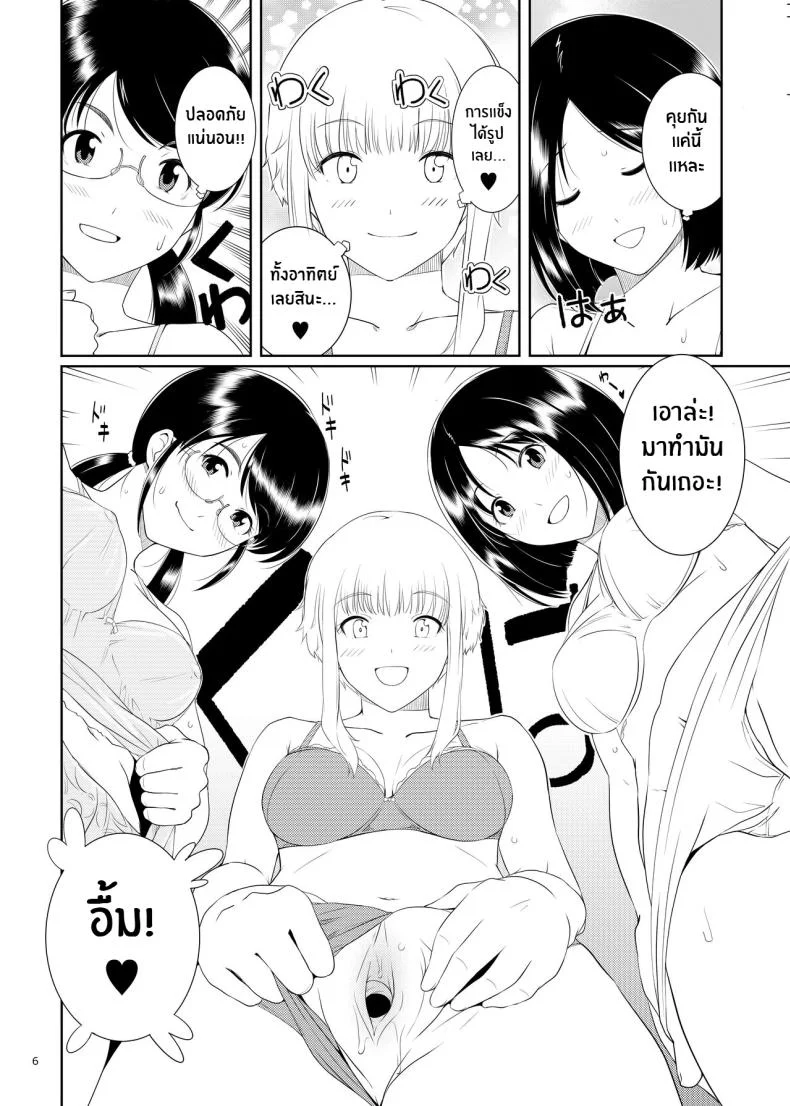 เรื่องเสียวของมาร์ธา [Royal Bitch (Harukichi)] Ku-neru Sumata Nude (Ku-neru Maruta)เรื่องเสียวของมาร์ธา 2 หน้า 5