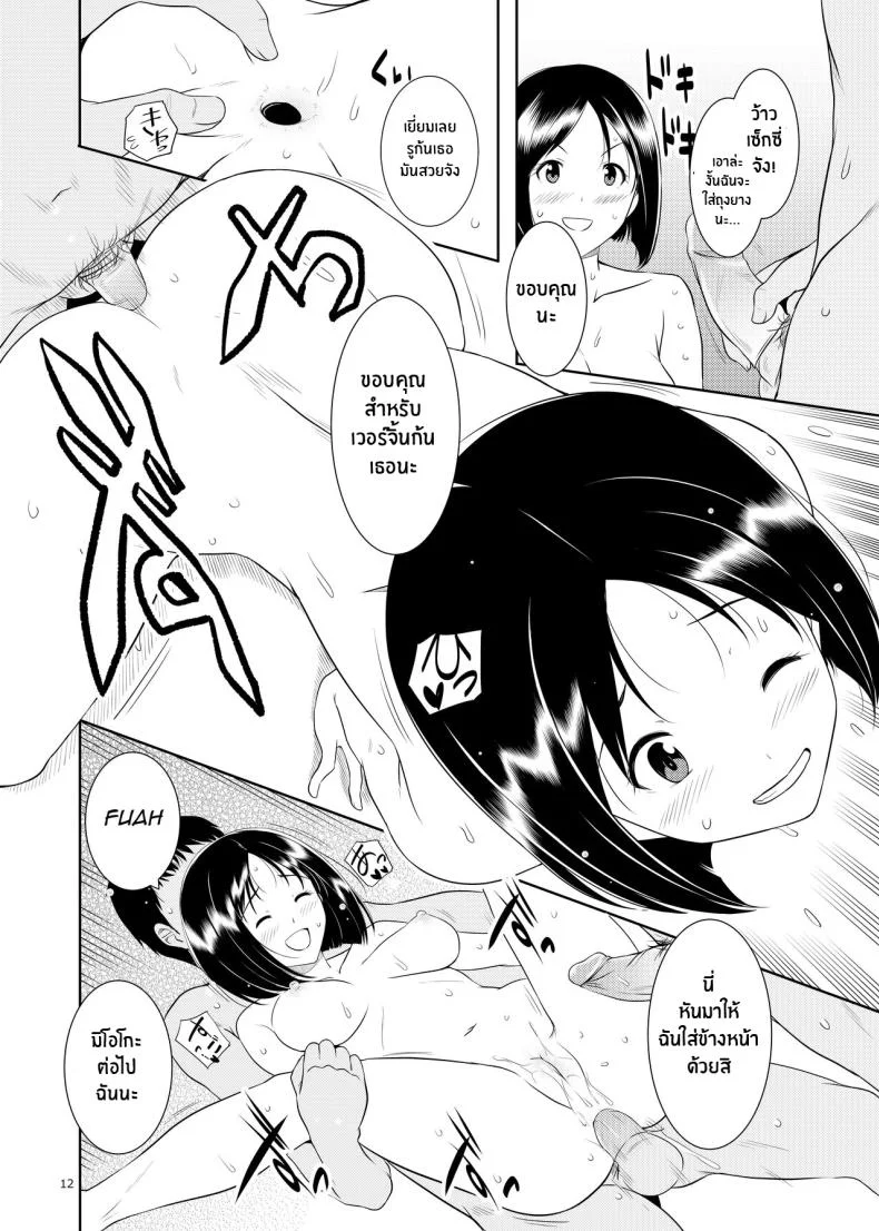 เรื่องเสียวของมาร์ธา [Royal Bitch (Harukichi)] Ku-neru Sumata Nude (Ku-neru Maruta)เรื่องเสียวของมาร์ธา 2 หน้า 11
