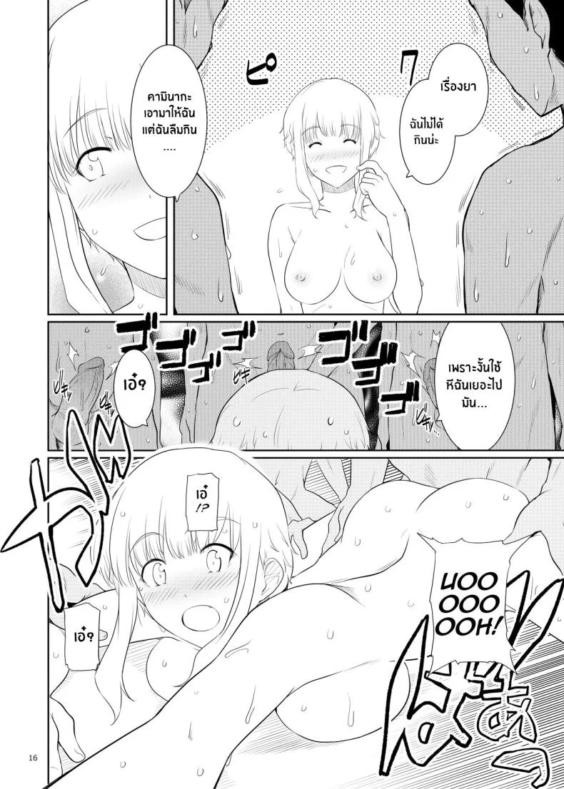 เรื่องเสียวของมาร์ธา [Royal Bitch (Harukichi)] Ku-neru Sumata Nude (Ku-neru Maruta)เรื่องเสียวของมาร์ธา 2 หน้า 15