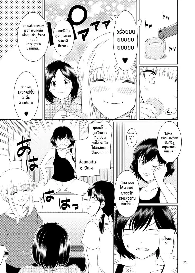 เรื่องเสียวของมาร์ธา [Royal Bitch (Harukichi)] Ku-neru Sumata Nude (Ku-neru Maruta)เรื่องเสียวของมาร์ธา 2 หน้า 22