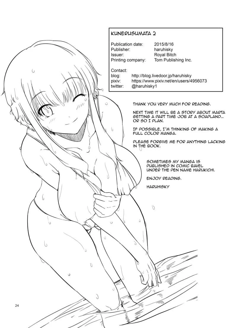 เรื่องเสียวของมาร์ธา [Royal Bitch (Harukichi)] Ku-neru Sumata Nude (Ku-neru Maruta)เรื่องเสียวของมาร์ธา 2 หน้า 23