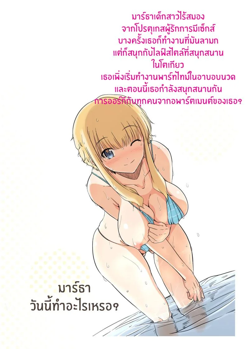 เรื่องเสียวของมาร์ธา [Royal Bitch (Harukichi)] Ku-neru Sumata Nude (Ku-neru Maruta)เรื่องเสียวของมาร์ธา 2 หน้า 24
