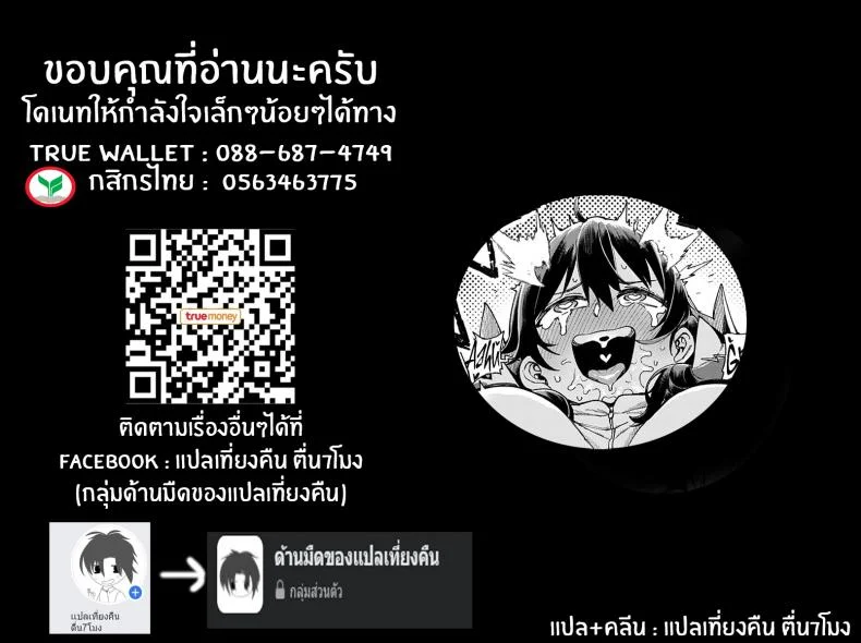 เดือนนึงเจอทีขอปี้ให้หนัก (COMIC1☆15) [Ringoya (Alp)] Ohara no Kyuujitsu  Ohara's Day Off (Love Live! Sunshine!!) หน้า 27