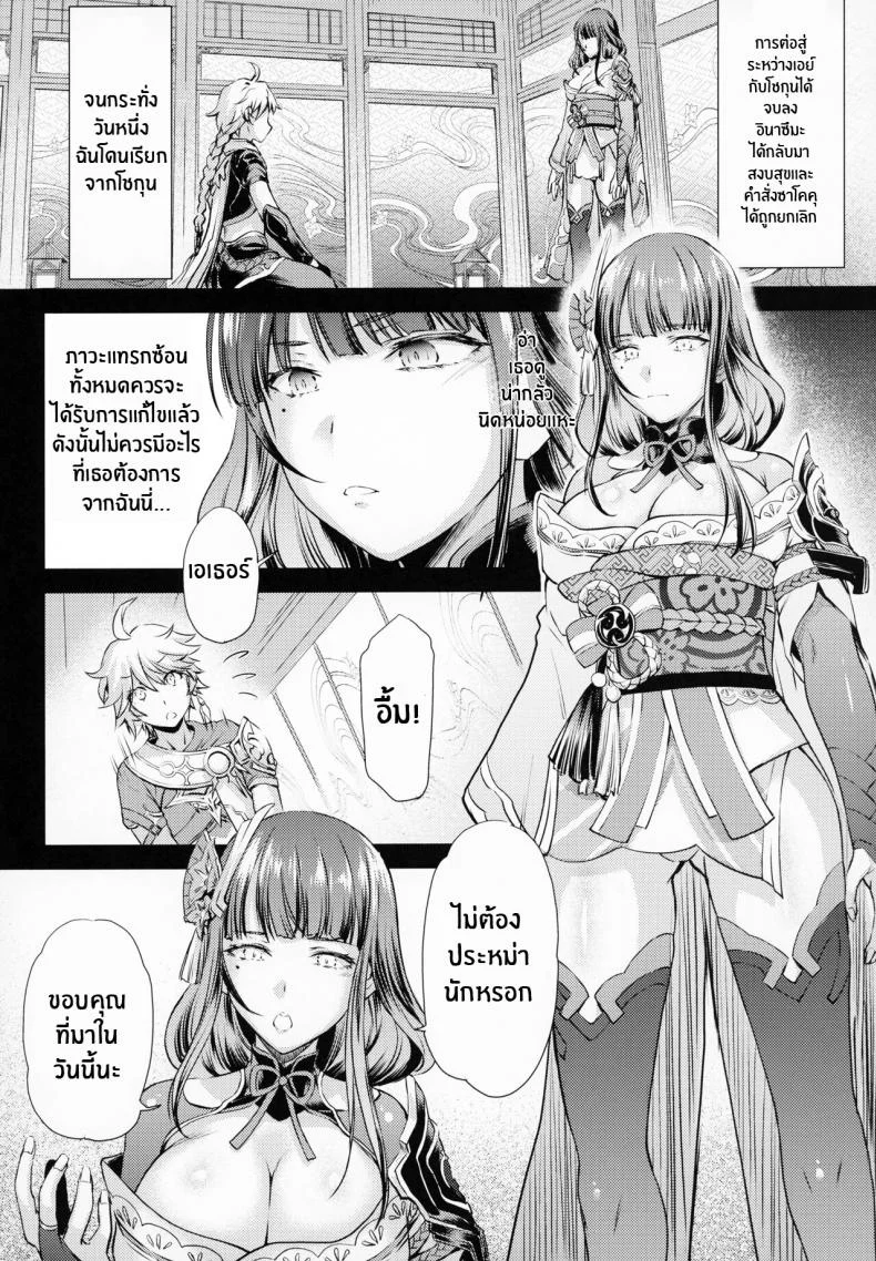 เธอผู้อ่อนต่อโลก(C100) [Kaiki Nisshoku (Ayano Naoto)] Flowering Bud (Genshin Impact) หน้า 4