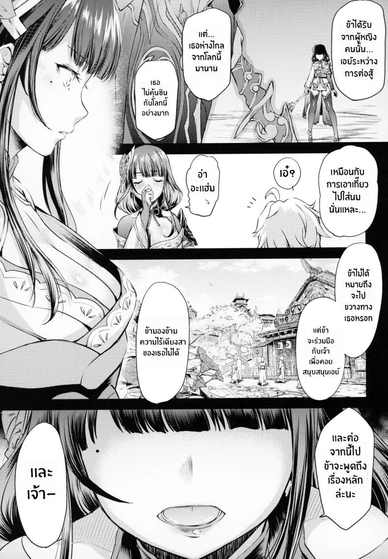 เธอผู้อ่อนต่อโลก(C100) [Kaiki Nisshoku (Ayano Naoto)] Flowering Bud (Genshin Impact) หน้า 5