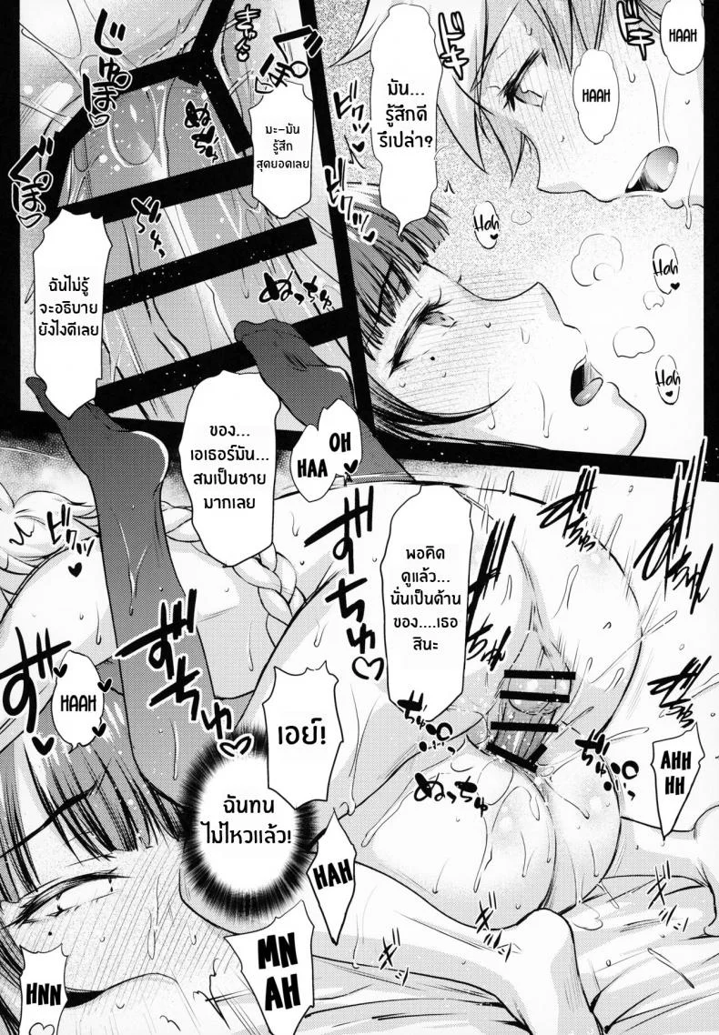 เธอผู้อ่อนต่อโลก(C100) [Kaiki Nisshoku (Ayano Naoto)] Flowering Bud (Genshin Impact) หน้า 12