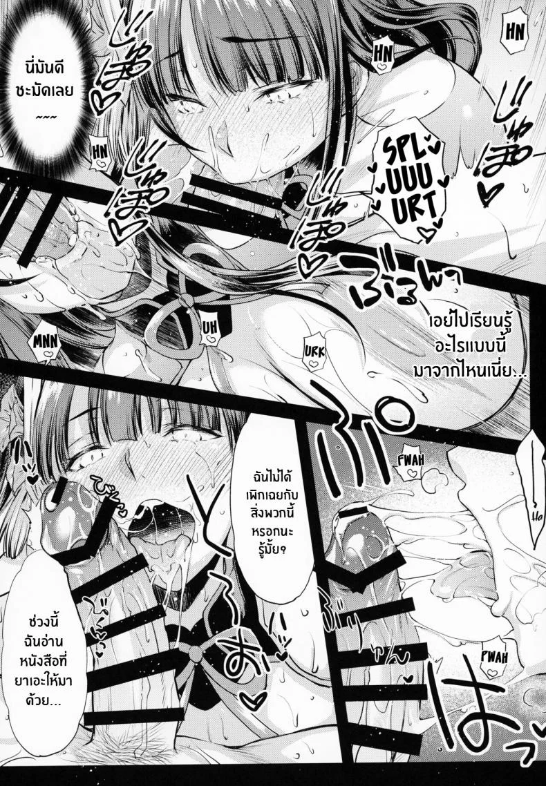 เธอผู้อ่อนต่อโลก(C100) [Kaiki Nisshoku (Ayano Naoto)] Flowering Bud (Genshin Impact) หน้า 16