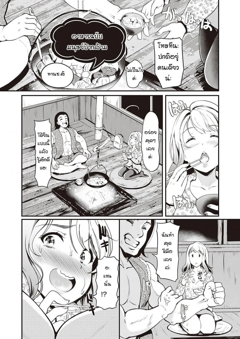 หลงป่ายังไงให้เสียว [Hiroshiki] Otona no mori no kumasan หน้า 4