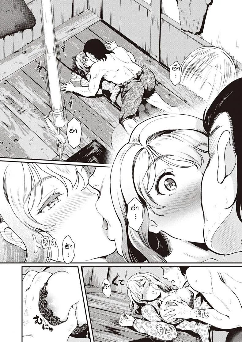 หลงป่ายังไงให้เสียว [Hiroshiki] Otona no mori no kumasan หน้า 8