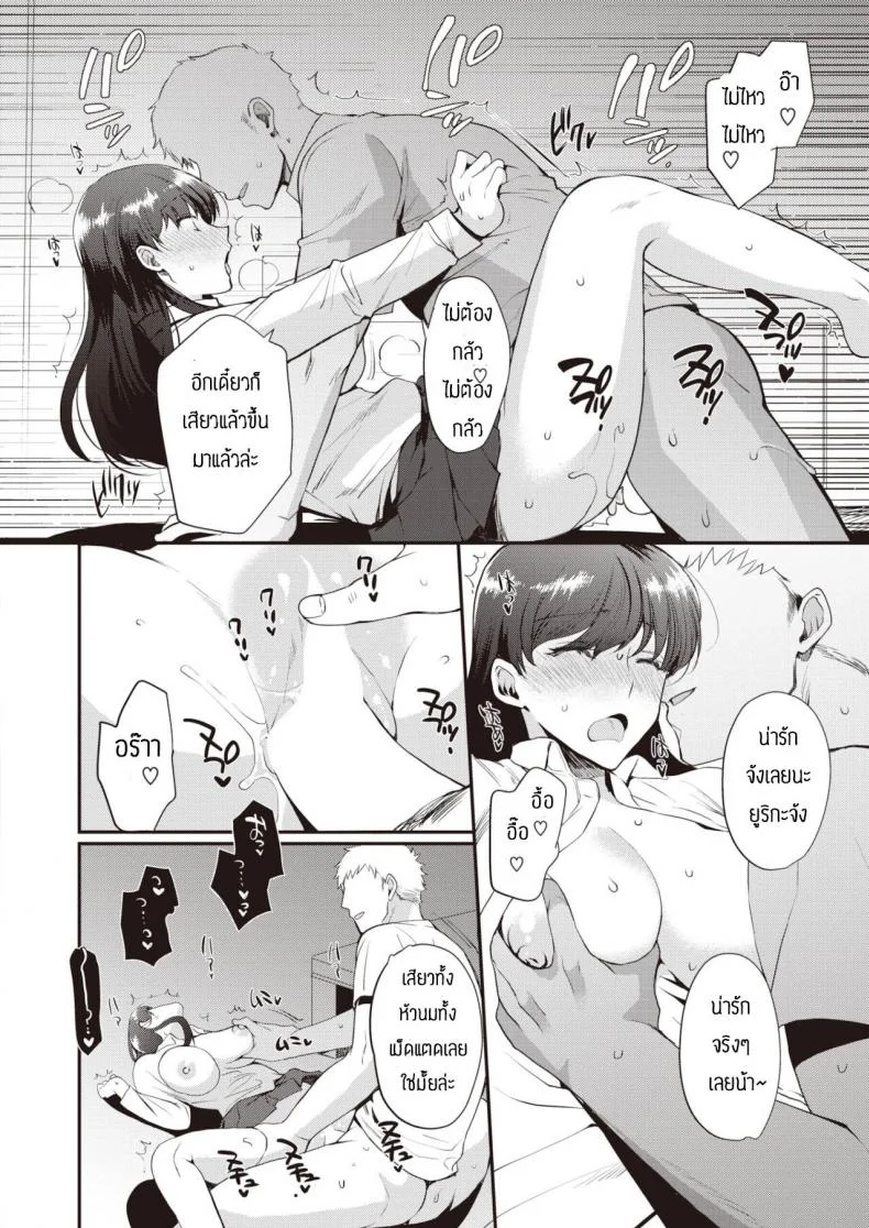 ช้าอดนะจ๊ะ [Kirimoto Yuuji] NTR Education หน้า 20