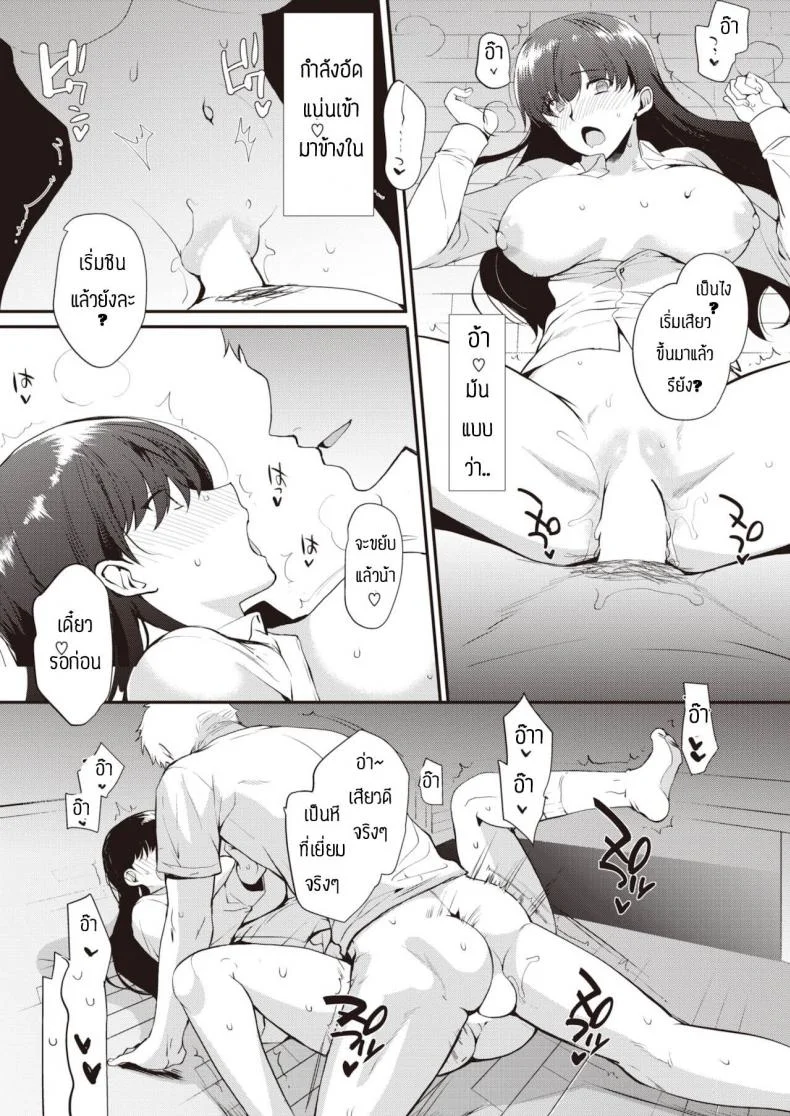 ช้าอดนะจ๊ะ [Kirimoto Yuuji] NTR Education หน้า 21
