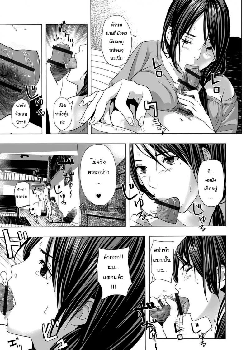 พิธีเฉลิมฉลองผ้าเตี่ยว [Namaribou Nayonayo] Atsui Natsu, Oba no Ie de... ~Fundoshi Iwai~ หน้า 5