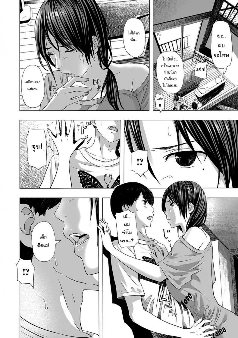 พิธีเฉลิมฉลองผ้าเตี่ยว [Namaribou Nayonayo] Atsui Natsu, Oba no Ie de... ~Fundoshi Iwai~ หน้า 6