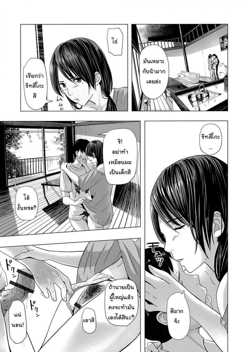 พิธีเฉลิมฉลองผ้าเตี่ยว [Namaribou Nayonayo] Atsui Natsu, Oba no Ie de... ~Fundoshi Iwai~ หน้า 9