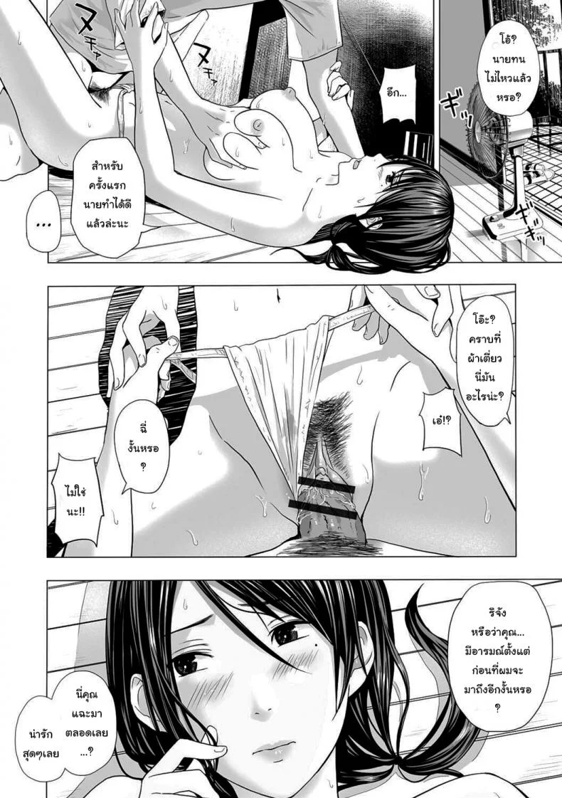 พิธีเฉลิมฉลองผ้าเตี่ยว [Namaribou Nayonayo] Atsui Natsu, Oba no Ie de... ~Fundoshi Iwai~ หน้า 14