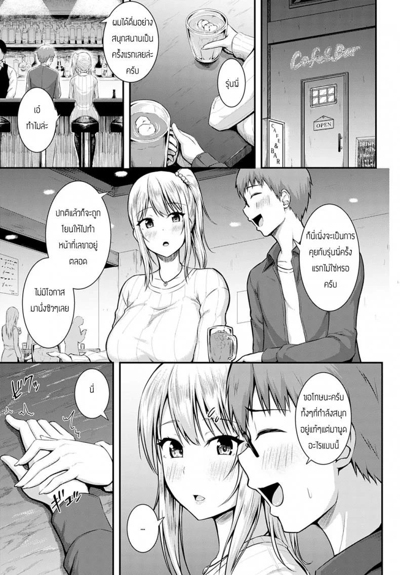 การประชุมของเราสองคน [Arima Kouichi] Gohoubi ha nijikai no atode หน้า 5