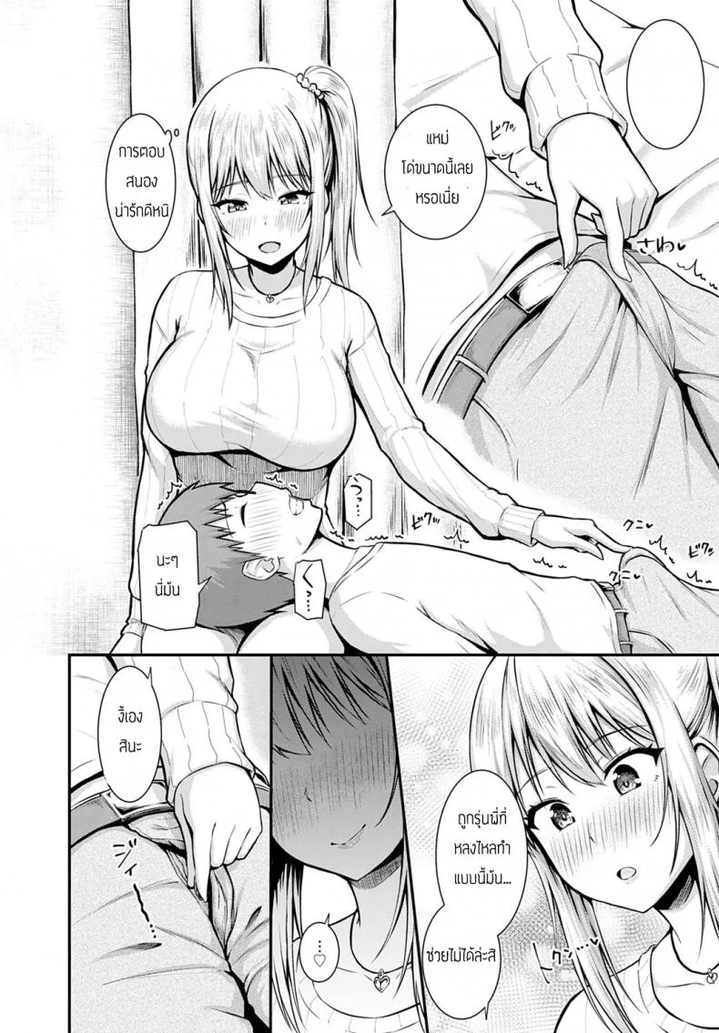 การประชุมของเราสองคน [Arima Kouichi] Gohoubi ha nijikai no atode หน้า 10