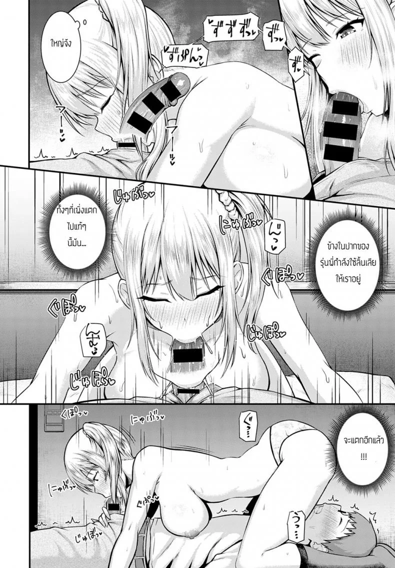 การประชุมของเราสองคน [Arima Kouichi] Gohoubi ha nijikai no atode หน้า 14