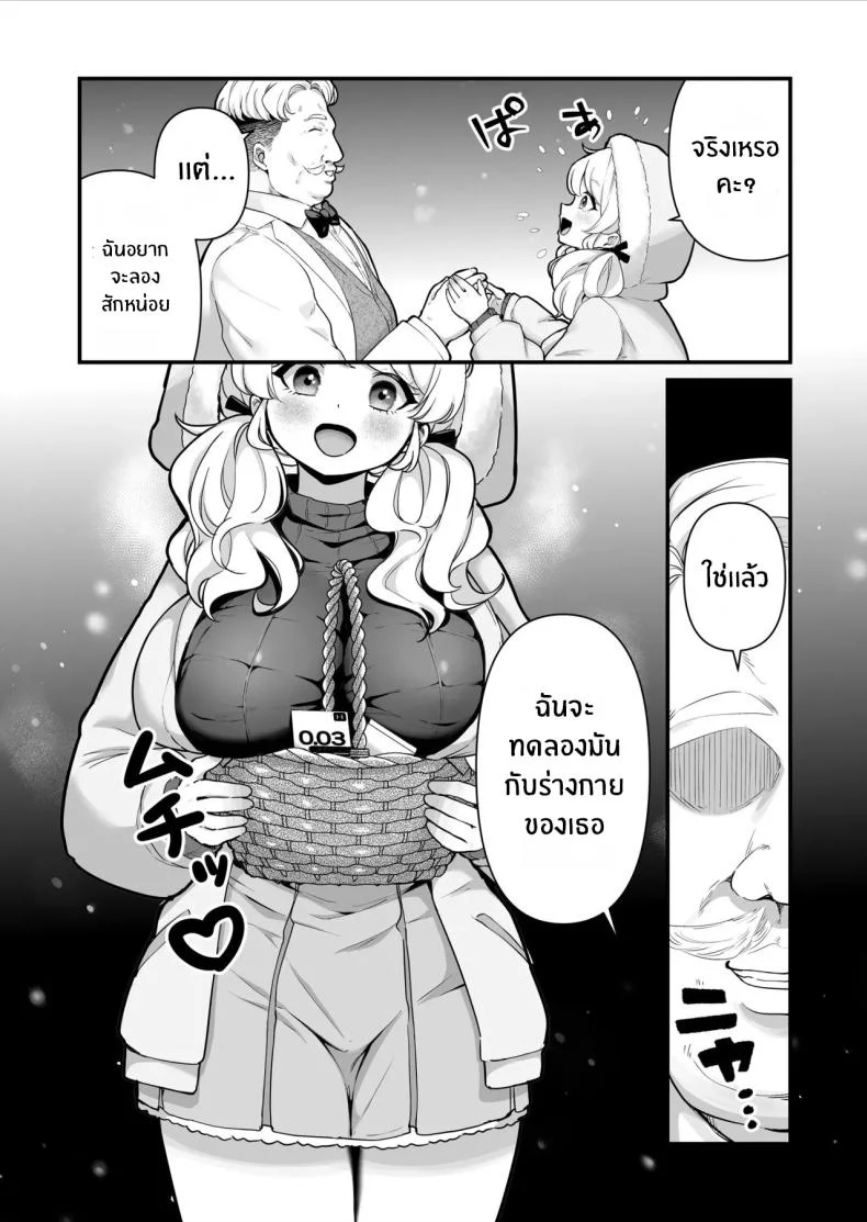 เด็กหญิงขายถุงยาง (BS3) หน้า 5