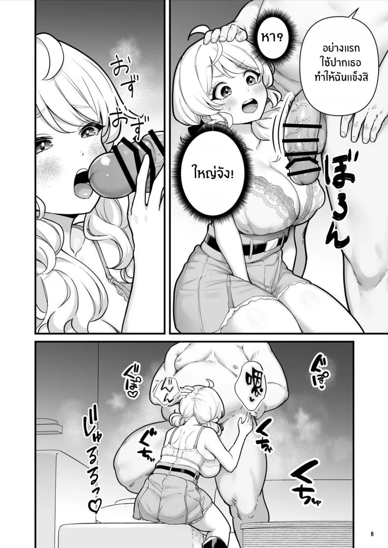 เด็กหญิงขายถุงยาง (BS3) หน้า 7