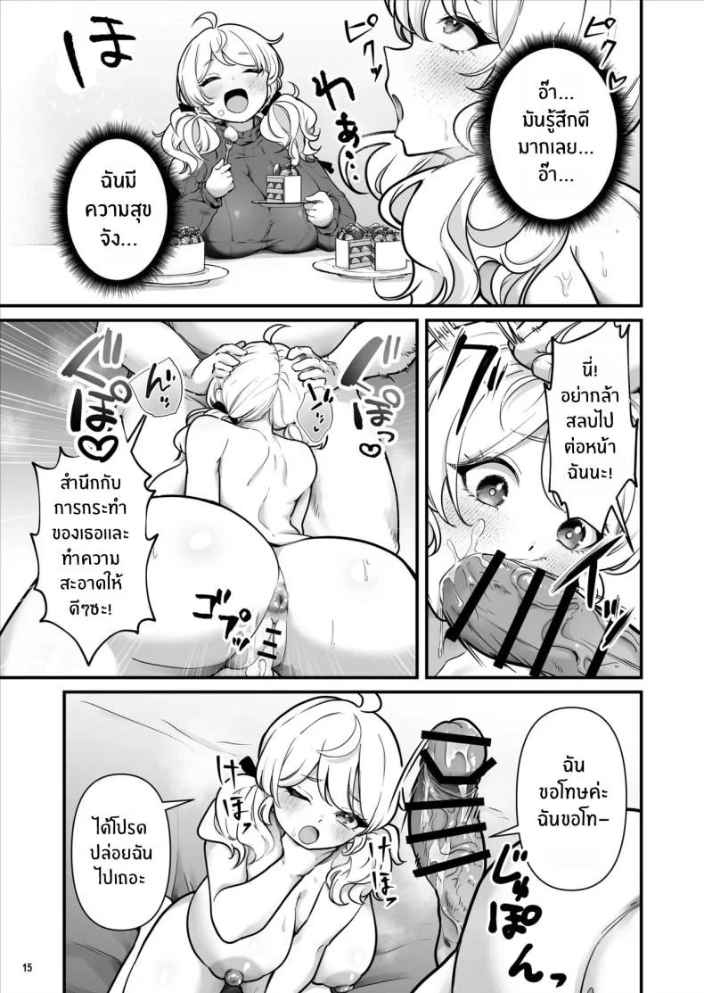 เด็กหญิงขายถุงยาง (BS3) หน้า 16