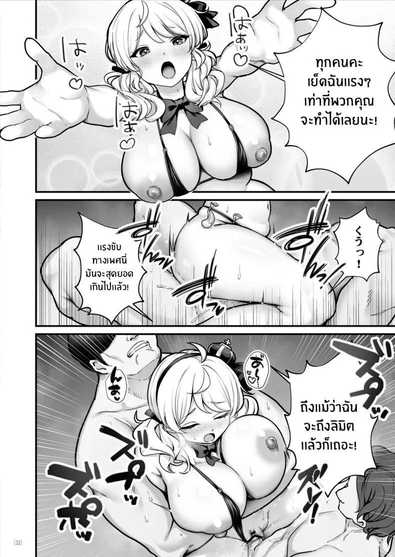เด็กหญิงขายถุงยาง (BS3) หน้า 33