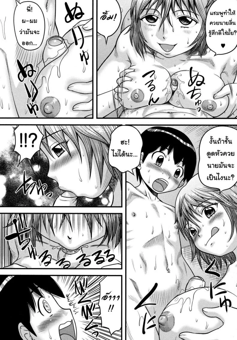 ไม่ชอบให้กอด แต่อยากให้ถอด [Juan Gotoh] Doutei Senka ch.2 - Lately My Sister's Really Been Glued To Me หน้า 8