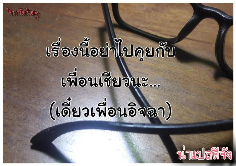 ไม่ชอบให้กอด แต่อยากให้ถอด [Juan Gotoh] Doutei Senka ch.2 - Lately My Sister's Really Been Glued To Me หน้า 17