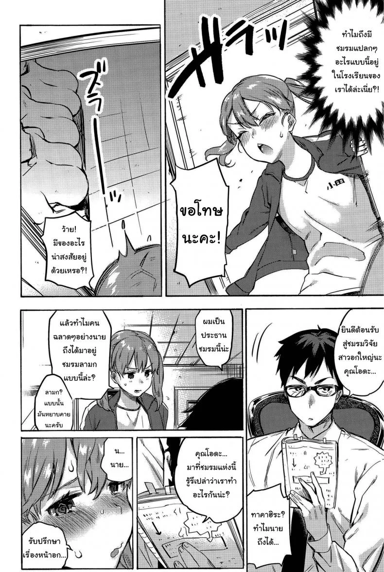 อย่ายอมแพ้นะคุณโอดะ [Yuzuha] Ganbare Oda-san  Don't Give up Oda-san (COMIC Anthurium 028 2015-08) หน้า 4