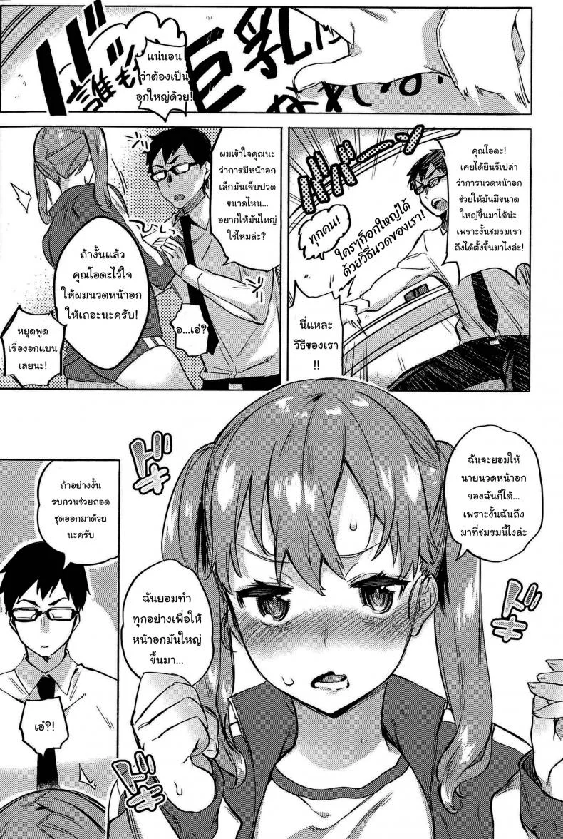 อย่ายอมแพ้นะคุณโอดะ [Yuzuha] Ganbare Oda-san  Don't Give up Oda-san (COMIC Anthurium 028 2015-08) หน้า 5