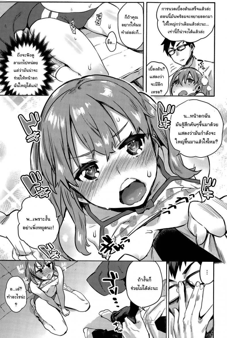 อย่ายอมแพ้นะคุณโอดะ [Yuzuha] Ganbare Oda-san  Don't Give up Oda-san (COMIC Anthurium 028 2015-08) หน้า 9