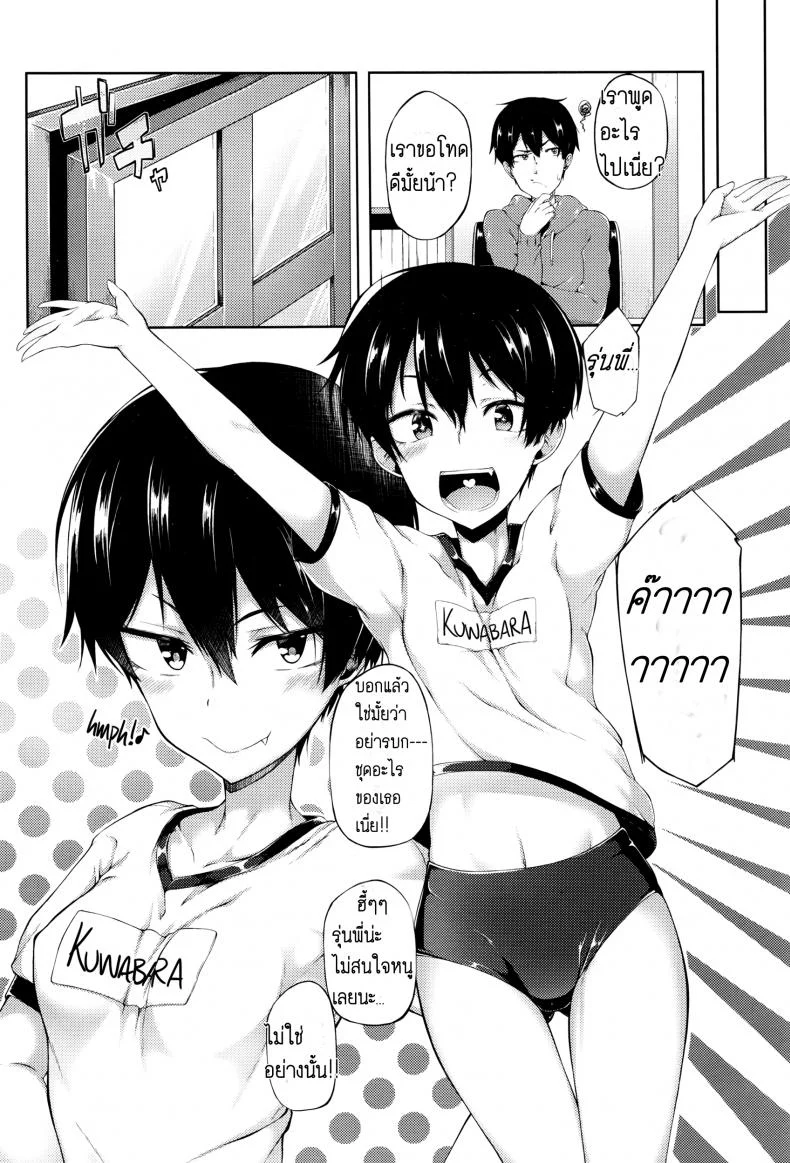 เธอผิดที่น่ารักเกิน [Spiritus Tarou] Ore no Kanojo ga Kawaisugiru no ga Warui | It's My Girlfriend's Fault for Being Too Cute! (COMIC Koh Vol. 8) หน้า 4