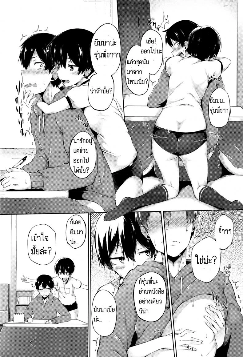เธอผิดที่น่ารักเกิน [Spiritus Tarou] Ore no Kanojo ga Kawaisugiru no ga Warui | It's My Girlfriend's Fault for Being Too Cute! (COMIC Koh Vol. 8) หน้า 5