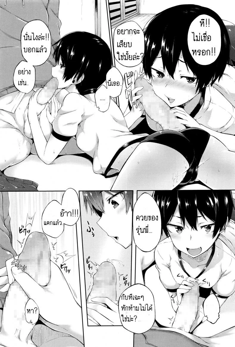เธอผิดที่น่ารักเกิน [Spiritus Tarou] Ore no Kanojo ga Kawaisugiru no ga Warui | It's My Girlfriend's Fault for Being Too Cute! (COMIC Koh Vol. 8) หน้า 8